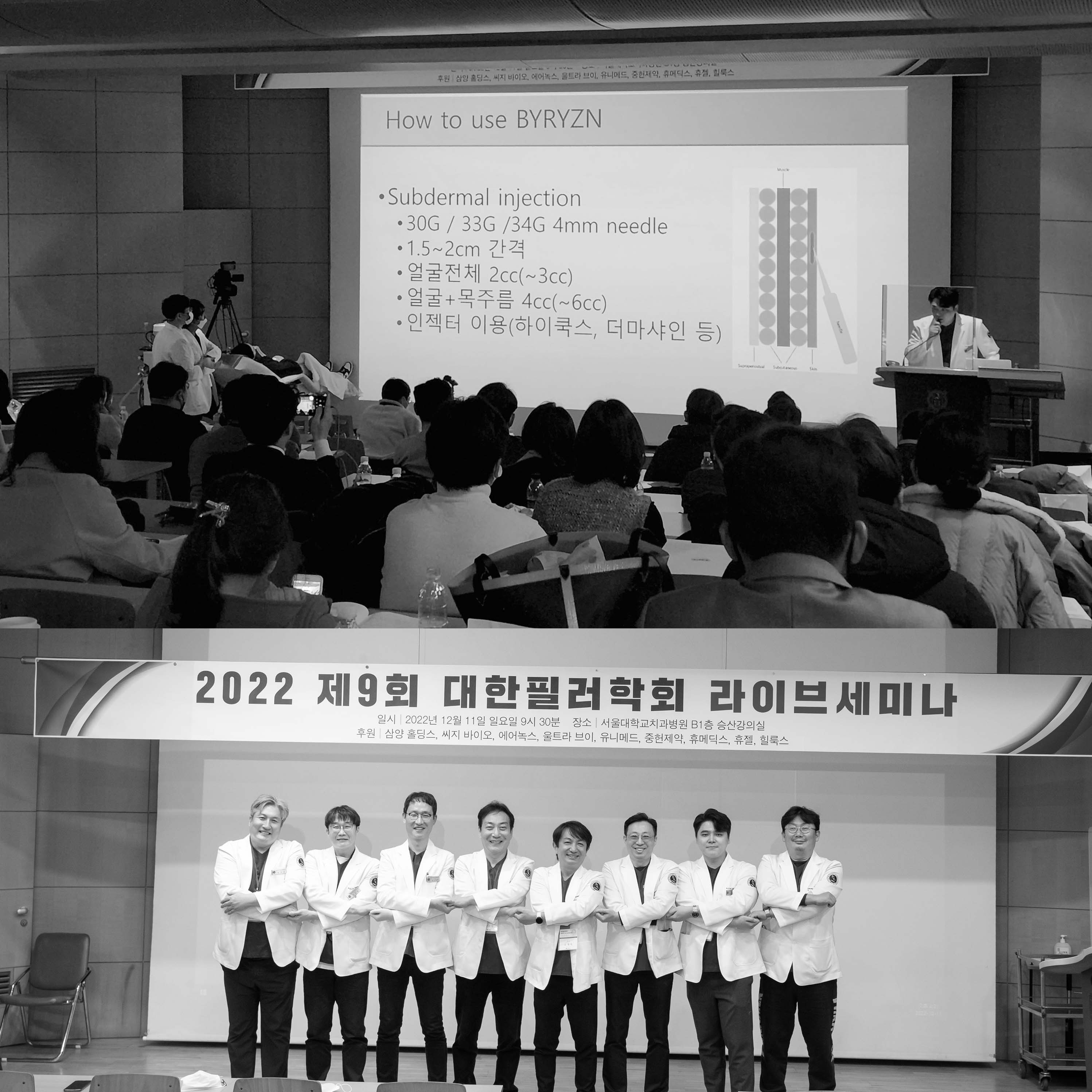 아도 의료진 연구 미팅 이미지