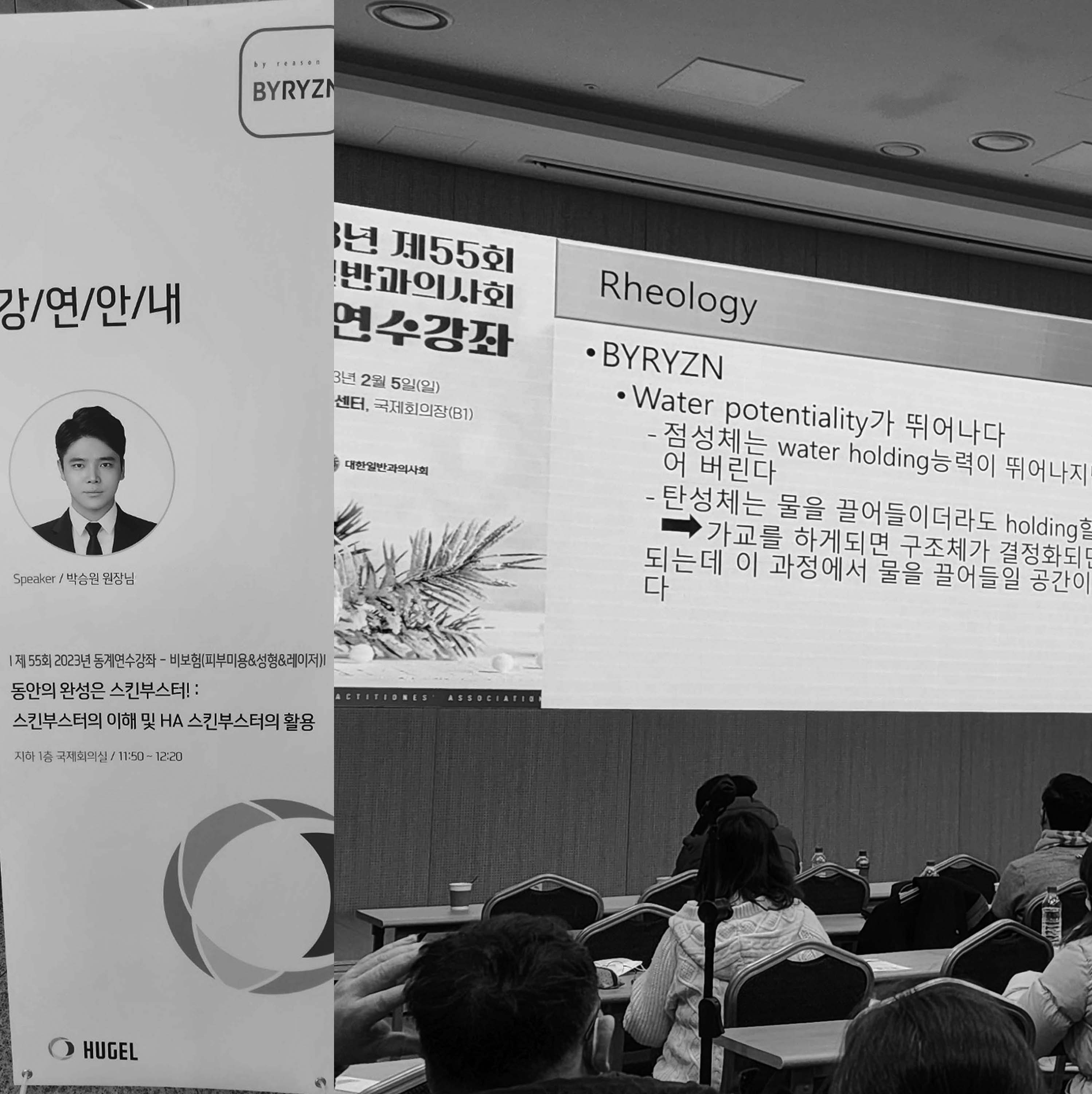 키닥터 세미나 이미지